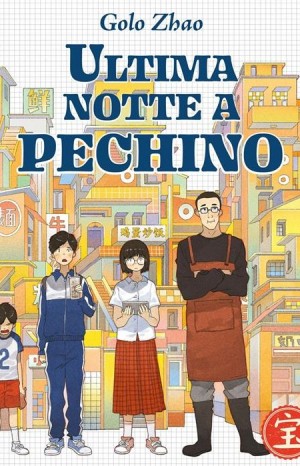 Ultima notte a Pechino - Zhao Golo